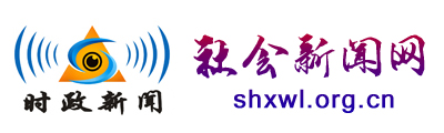 社会新闻网